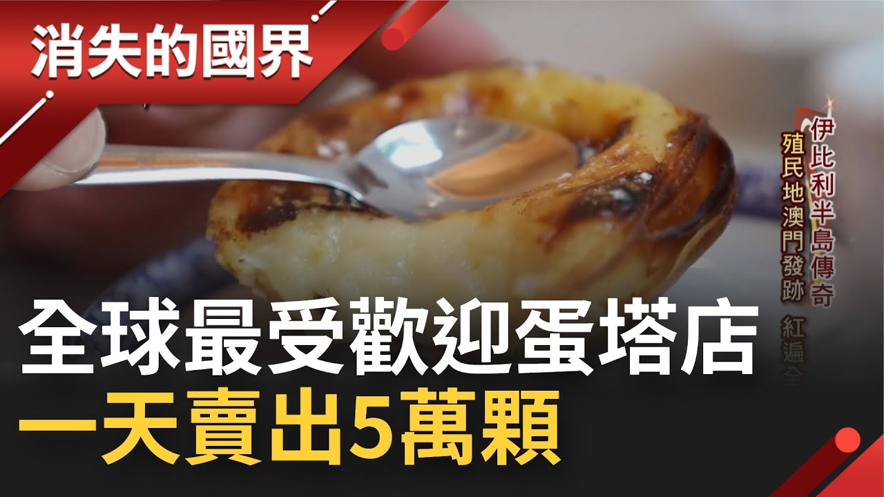葡萄牙