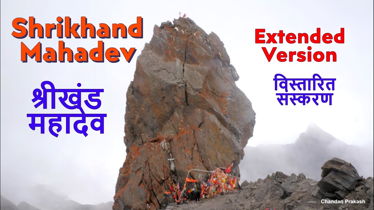 Shrikhand Mahadev Kailash [EXTENDED Version] - Autumn Trek #shrikhandmahadev #lumix #lumixgh5