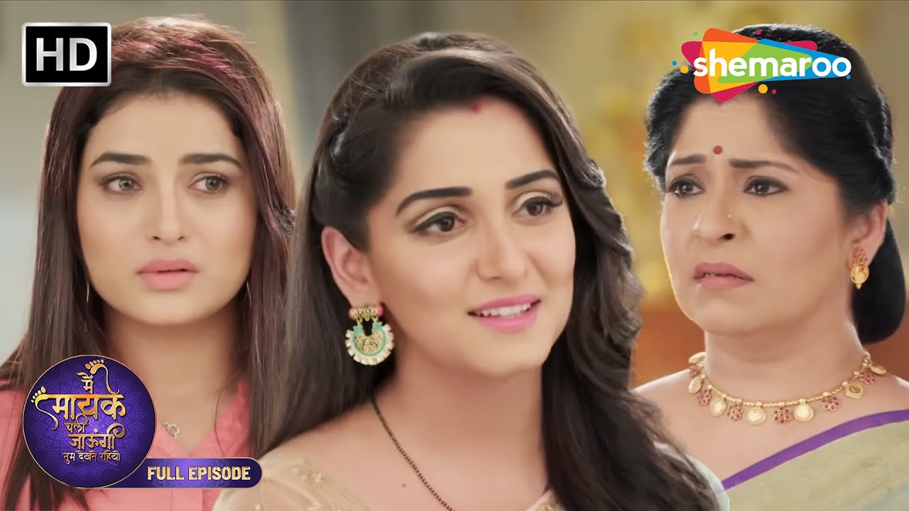 Main Maayke Chali Jaaungi Tum Dekhte Rahiyo | Full Ep 188 | समर और जया की कहानी | #newepisode