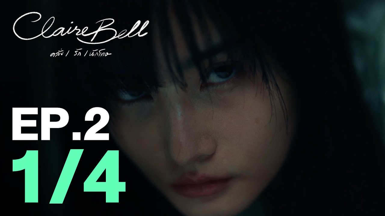 CLAIREBELL Crazy | Love | Prisoner EP.2 [1/4] [ENG SUB]