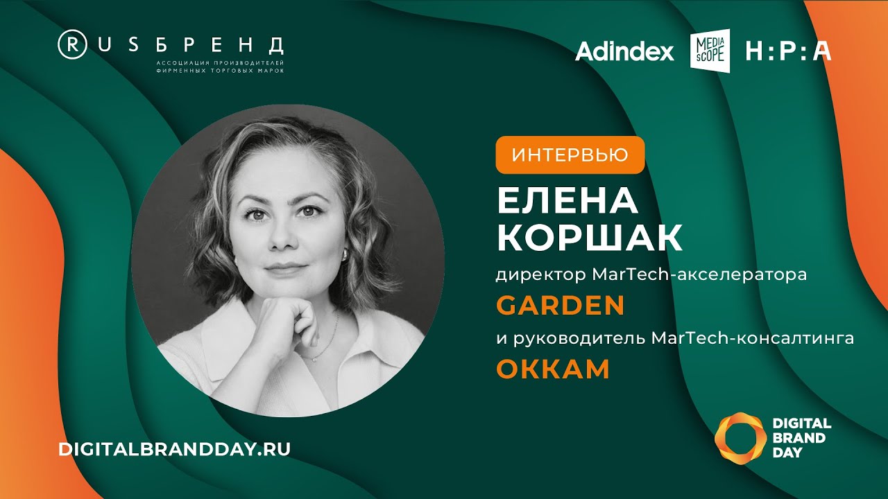 Елена Коршак, Оккам: &laquo;С любой хайповой технологией &mdash; или будь первым, или не делай вообще&raquo;