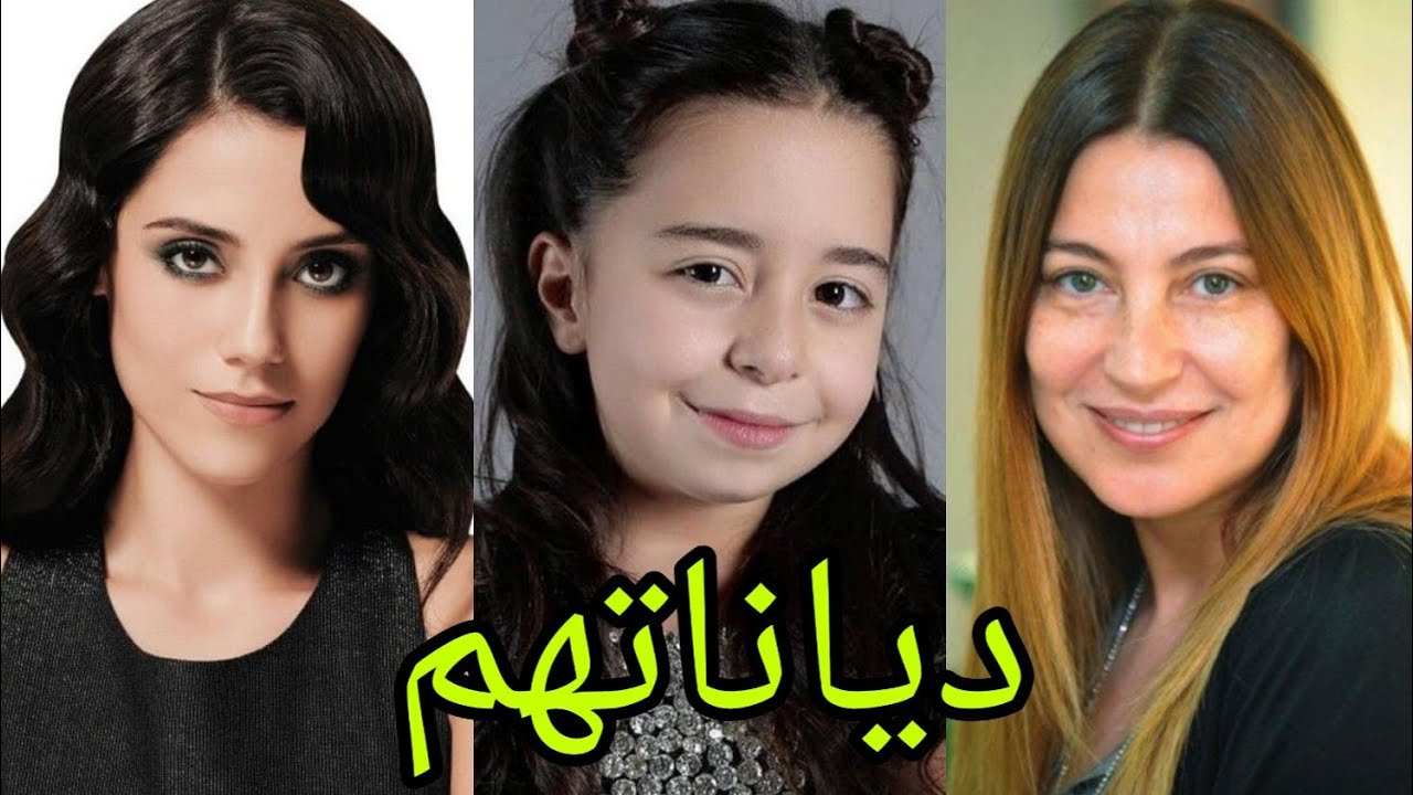 تعرف على ديانات أبطال مسلسل أمي (مسلسل القلوب البريئة)😍- أسماءهم وأعمارهم الحقيقية 😍❤️
