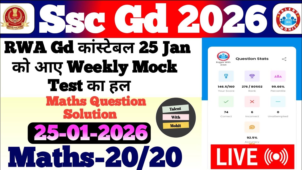 Rojgar With Ankit SSC Gd : 25 January Weekly Mock Test Math Solution | 25-01-2026