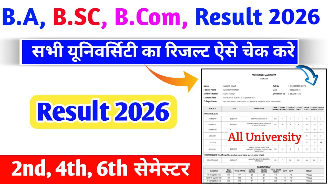 ba ka result kaise check kare|ba ka result kaise dekhe 2026|ba bsc bcom result kaise check kare 2026