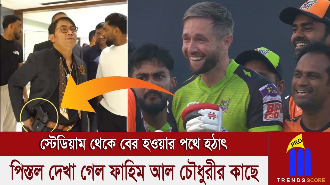 ভয়ে কাছেই যায়নি সাংবাদিকরা! সিলেটের অবিশ্বাস্য জয়ের পর ফাহিমের কাছে মেশিন দেখে অবাক সবাই