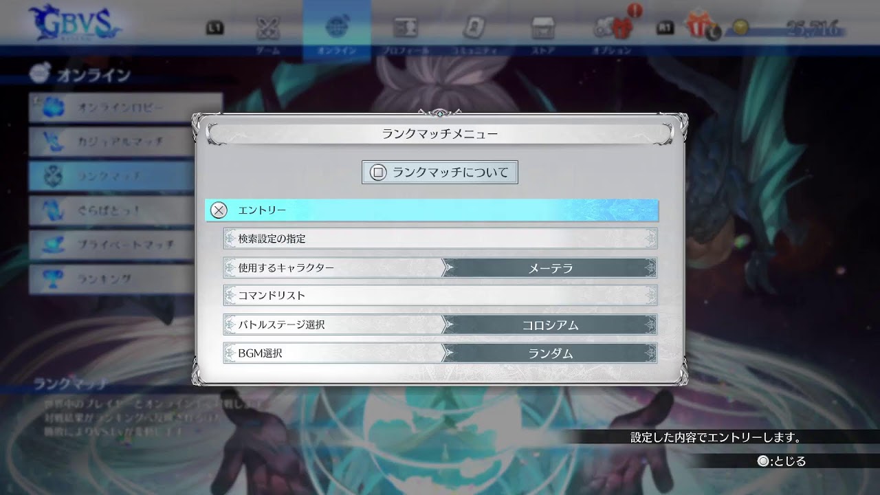 【GBVSR】メーテラで空の頂を目指す【20251115】