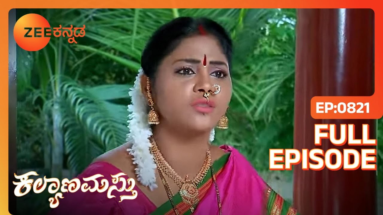 Janakiಯ ಅವಸ್ಥೆಯು ಮೀನಾಕ್ಷಿಯನ್ನು ಭಾವುಕರನ್ನಾಗಿಸುತ್ತದೆ | Kalyanamasthu | Full Ep. 821 | ZEE Kannada