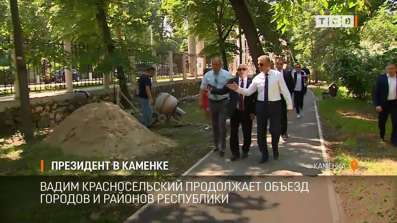 Президент в Каменке