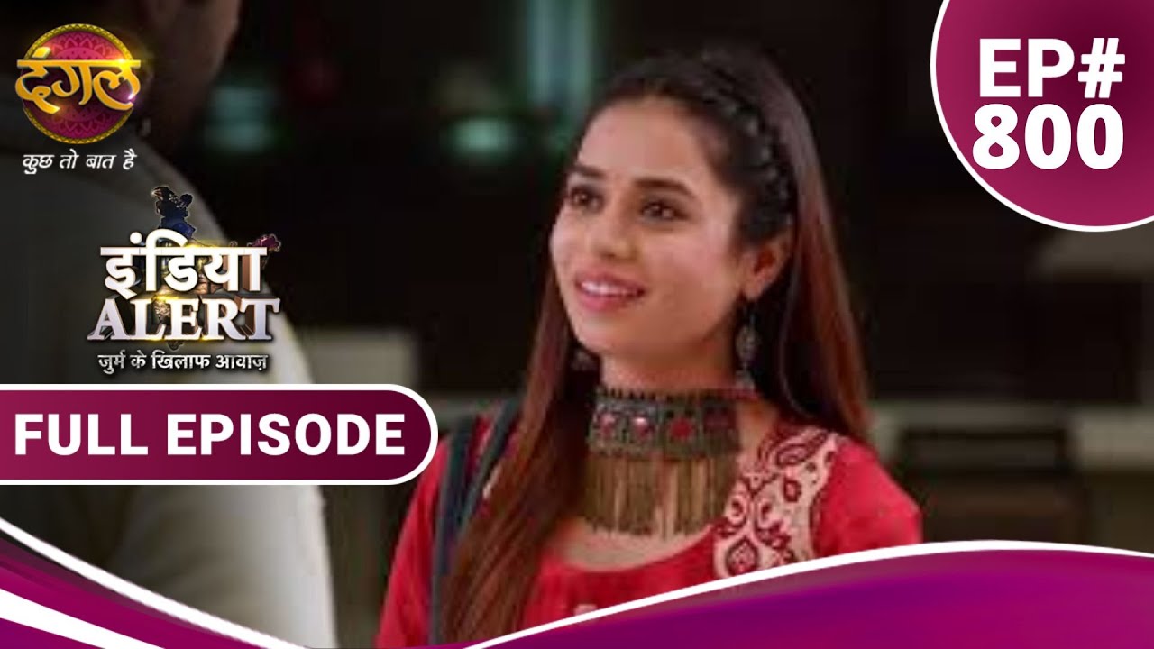India Alert |  यह मेरा दीवानापन | Yeh Mera Deewanapan  | Full Episode 800 | Dangal TV