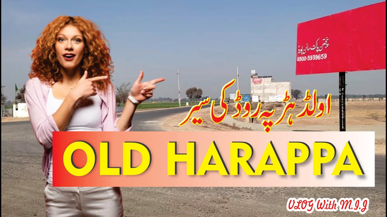 Street view of Old Harappa Road Sahiwal | اولڈ ہڑپہ روڈ ساہیوال R6-96 #dailynewvlog@vlogwithmij