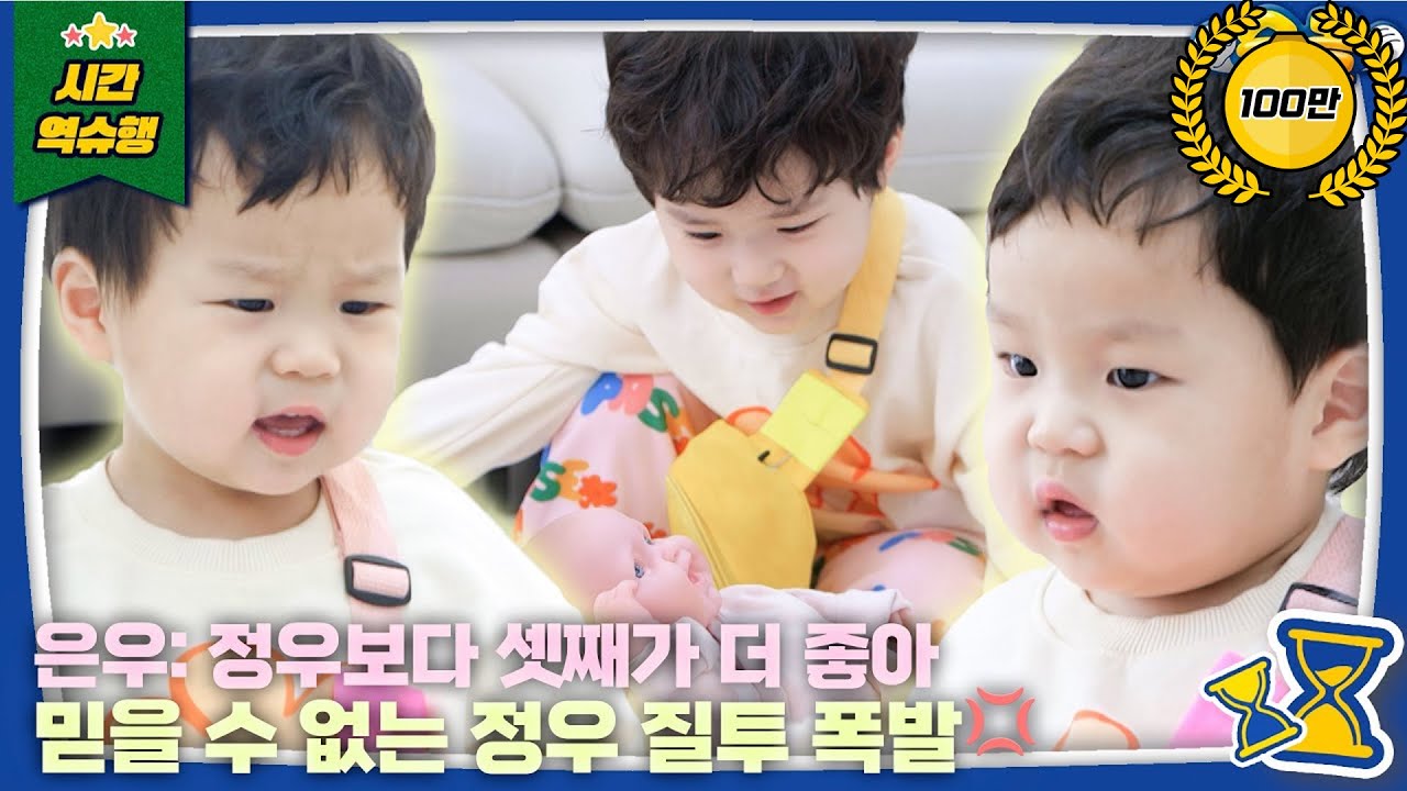 🔥김정우 질투 대폭발🔥 형의 동생은 나야, 둘이 될 수 없어💢 l 슈퍼맨이 돌아왔다 KBS 250305 방송