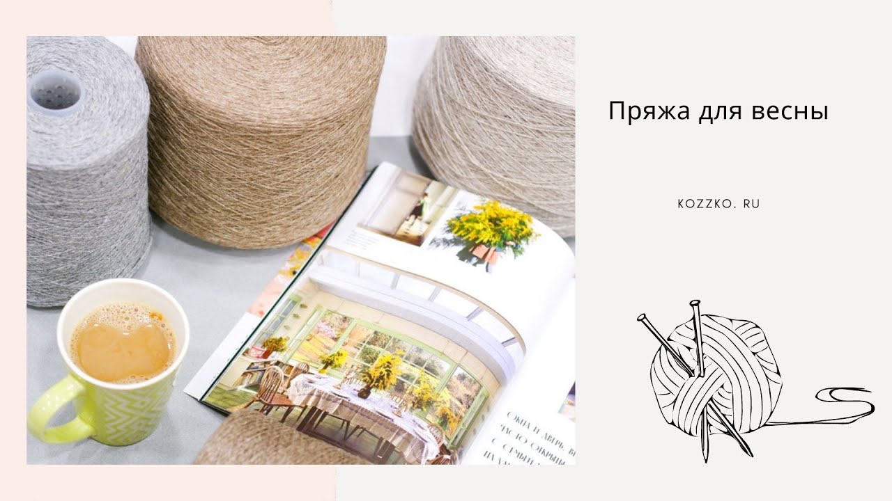 Пряжа для весны (пуловеры)
