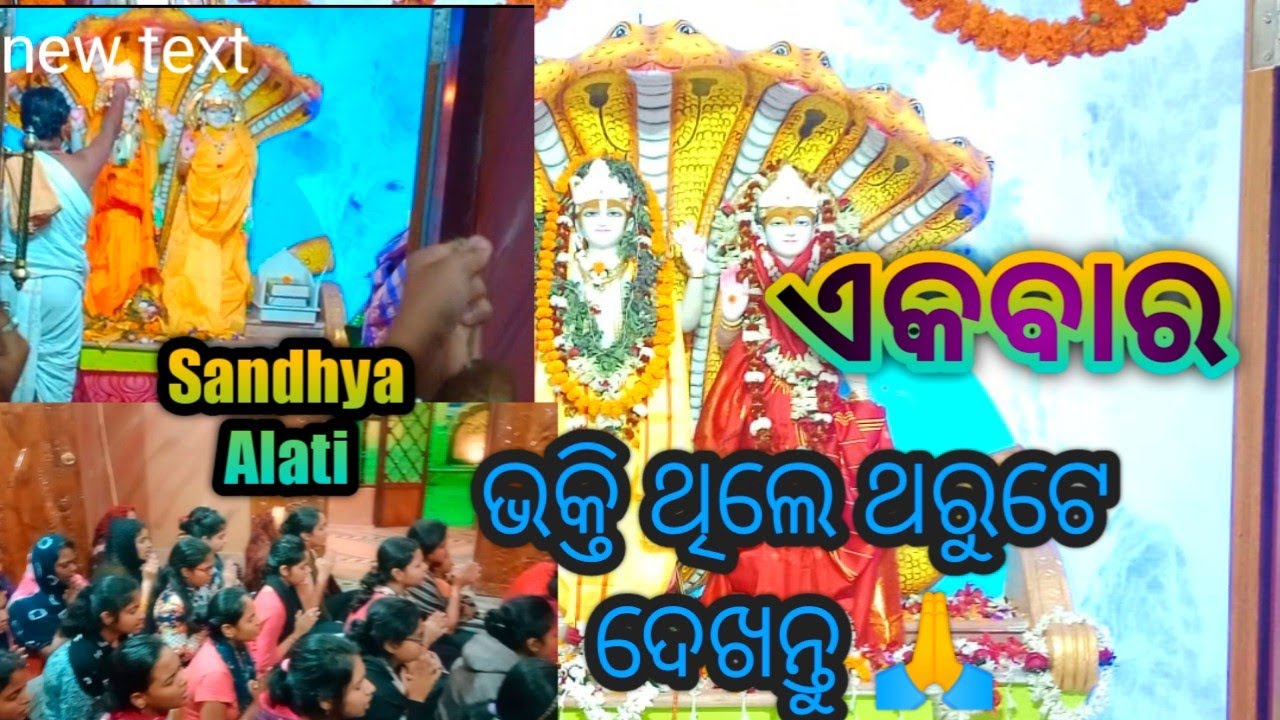 sandhya ra Alati 🙏all SVRC girls/urmilife.99