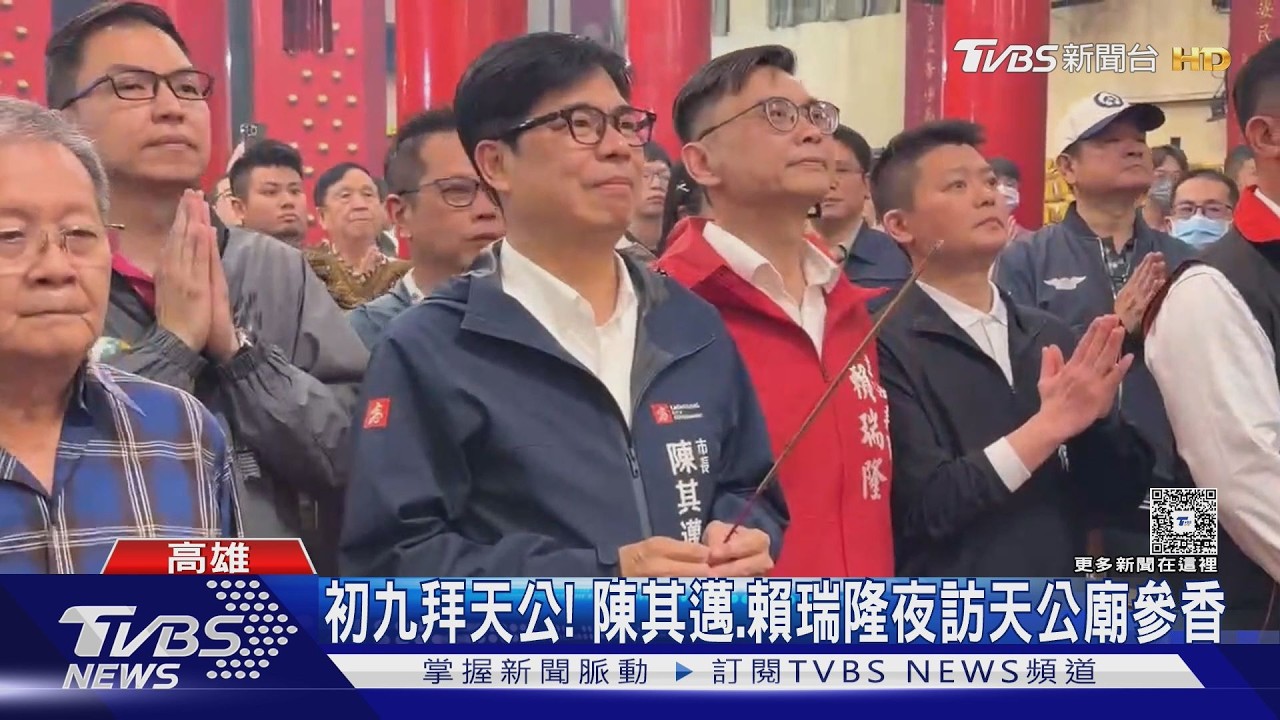 拜天公開運補財庫! 備供品發糕.壽桃.水果｜TVBS新聞網 @tvbsnews24live