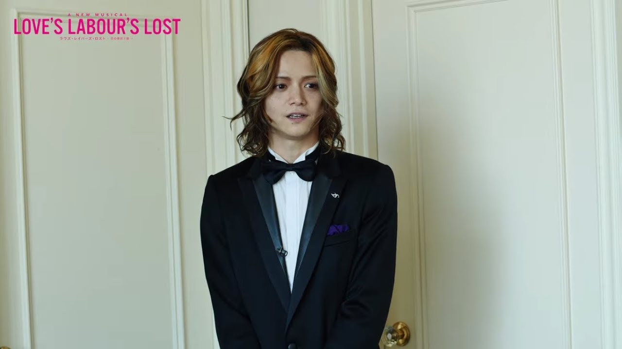 三浦涼介／『ラヴズ・レイバーズ・ロスト‐恋の骨折り損‐』コメント