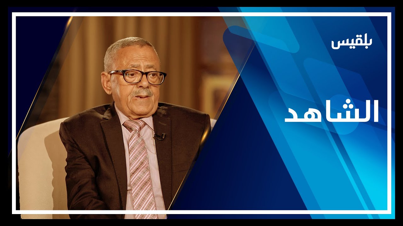 الشاهد | كيف تم تشكيل الحزب الاشتراكي؟