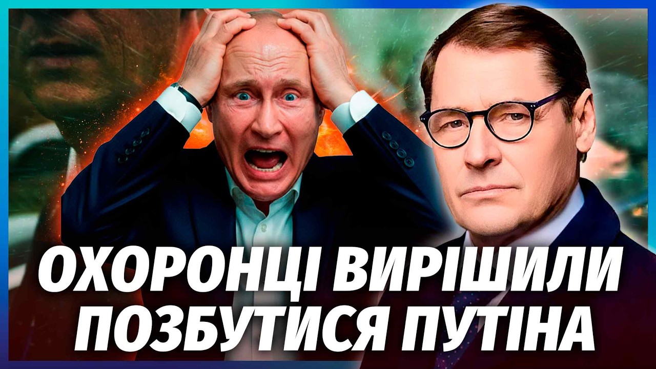 ⚡️ЖИРНОВ: Путин чуть НЕ ЗАДОХНУЛСЯ! Охрана устроила ПОДСТАВУ. На видео КУЧА СТРАННЫХ ДЕТАЛЕЙ