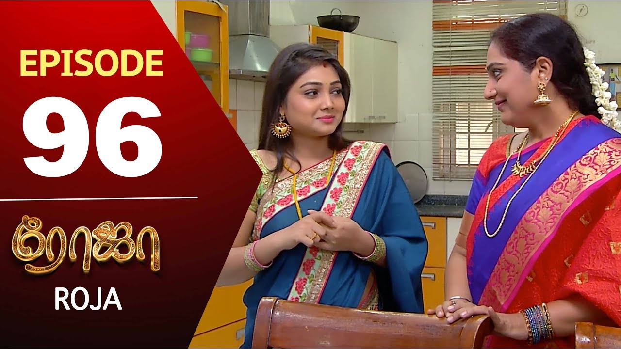 ROJA Serial | Episode 96 | Priyanka | SibbuSuryan | SunTV Serial |Saregama TVShows