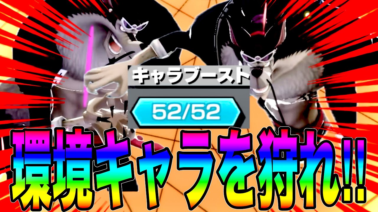 52ブーストカチカチジャブラで環境キャラ狩って抗ったらんかいw【バウンティラッシュ】