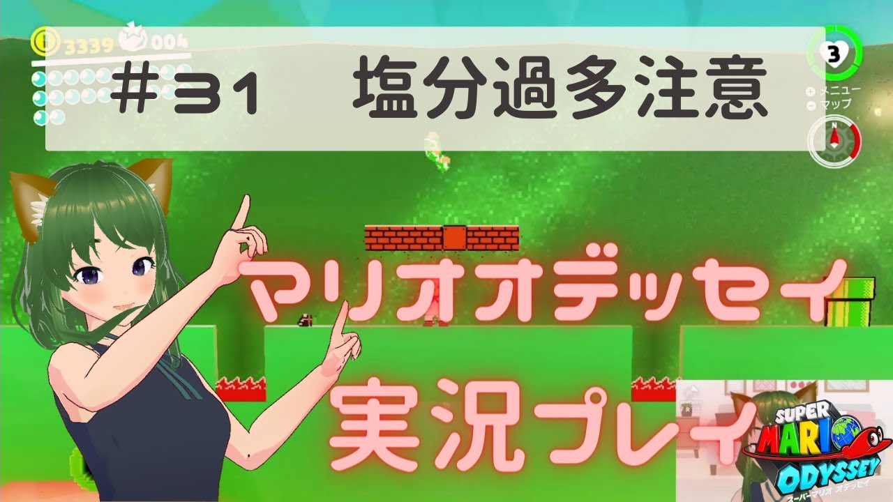 パックンにもチャプチャ♪マリオデ＃31【風夢ふろる】