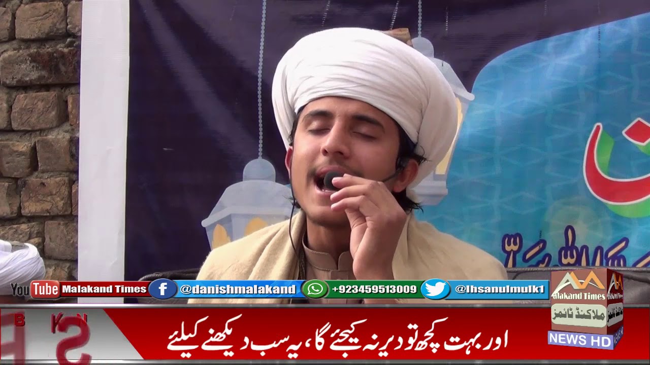 Hafiz Lal ur rahman Naat ba silsla ye Melad Sharif Asbanr rec by Ihsan danish