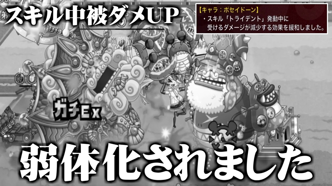 【城ドラ】弱体化されたポセイドーンはどんなものか。。。【なななブラザーズ】