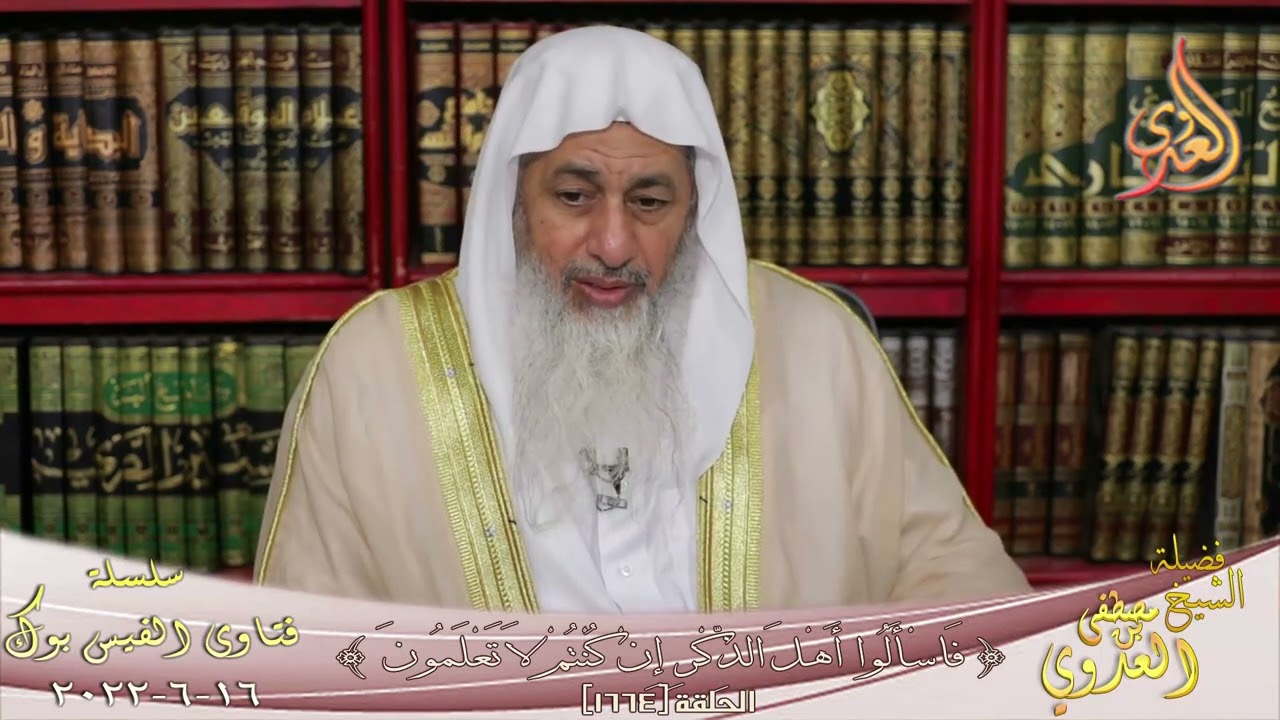 الكتب المؤلفة في الاسماء الحسني ؟ للشيخ مصطفي العدوي