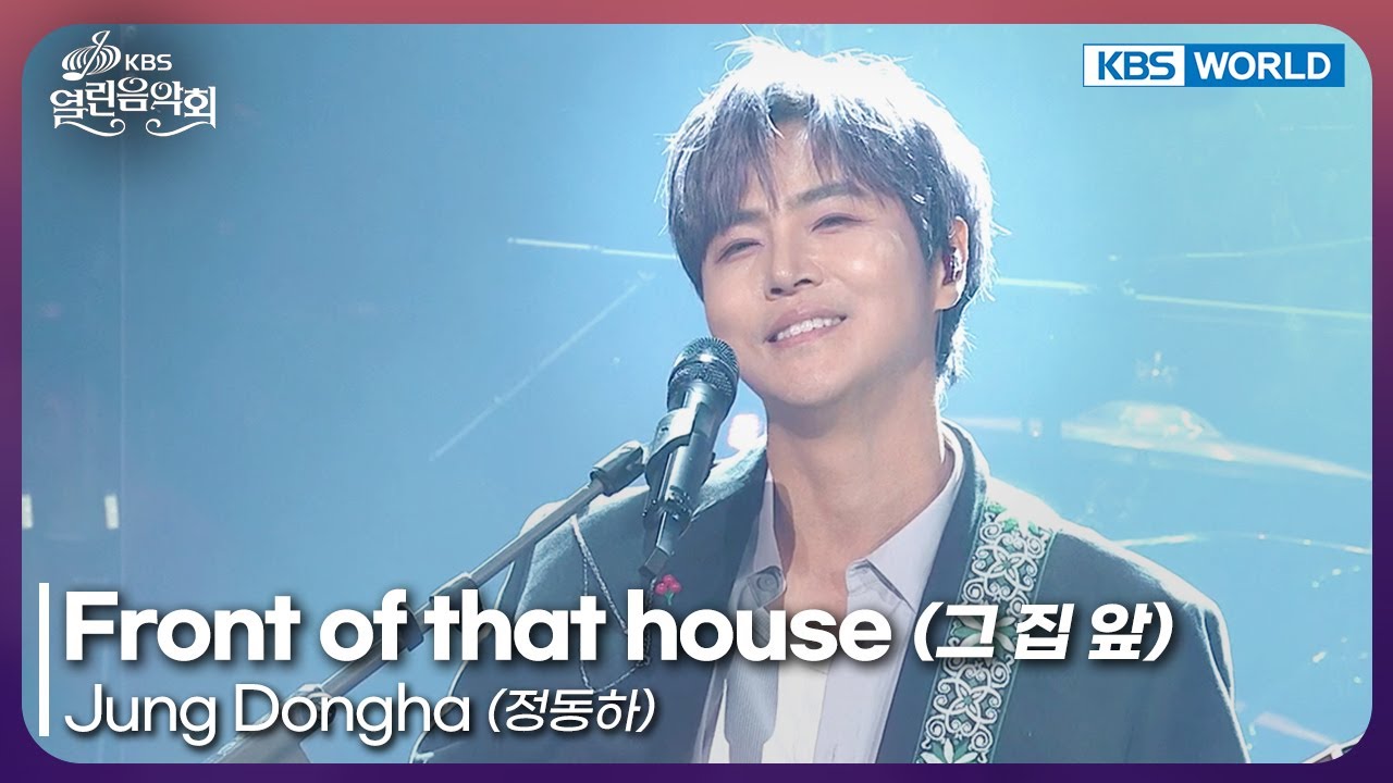 Jung Dongha - Front of that house [Open Concert : EP.1551] | KBS KOREA 251130