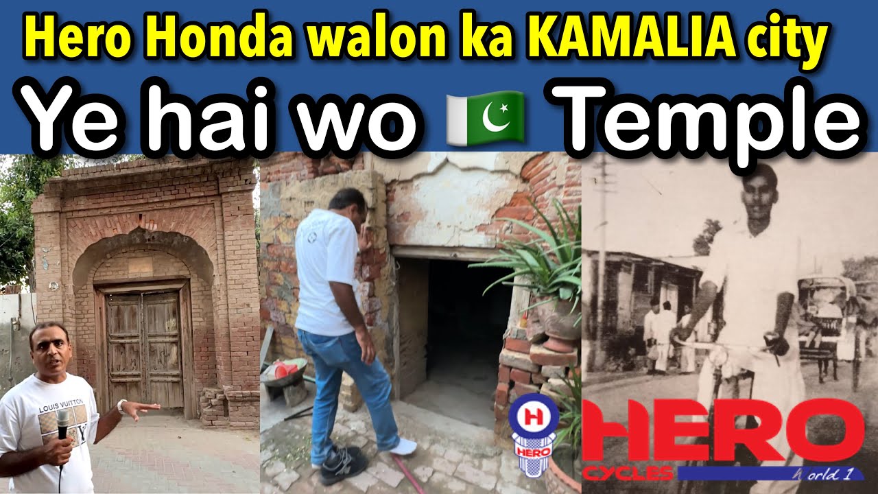 Hero cycle walon ka Pakistani City - 1947 se Band Kamalia ka Temple Pakistan