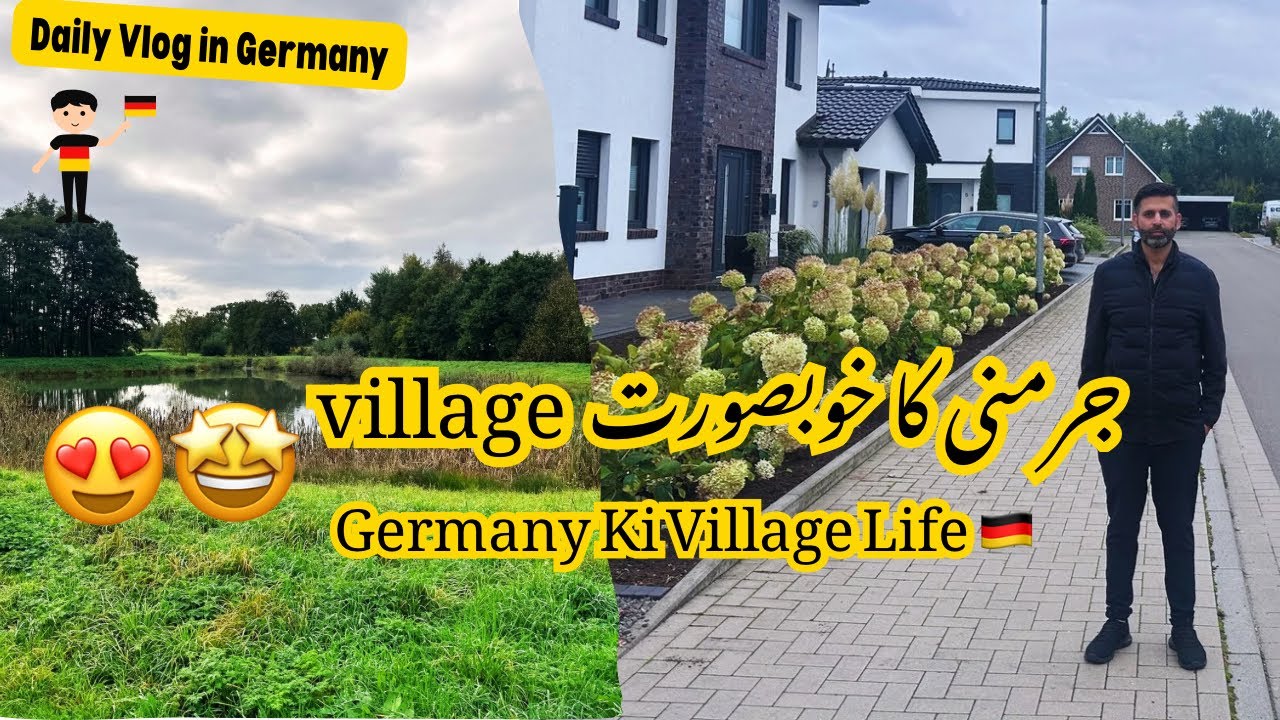 Daily vlog in Germany | village life of Germany 🇩🇪 #pakistanivlog #desivlog #urduvlog 