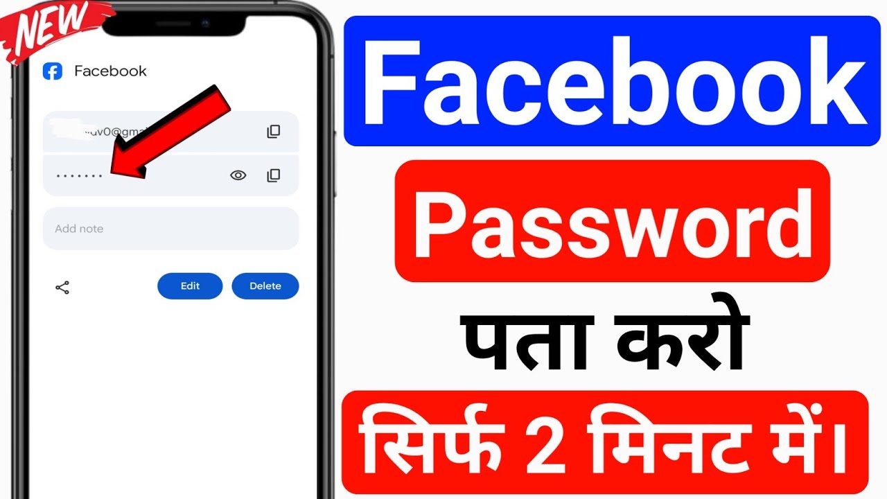 Facebook password kaise pata kare 