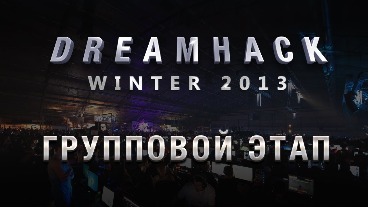 Reason vs Lions | Групповой этап DreamHack Winter 2013