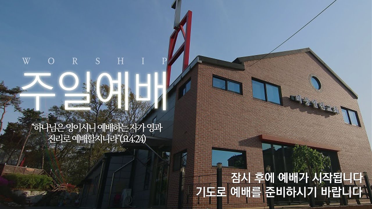 2026년 2월 22일 주일오전예배