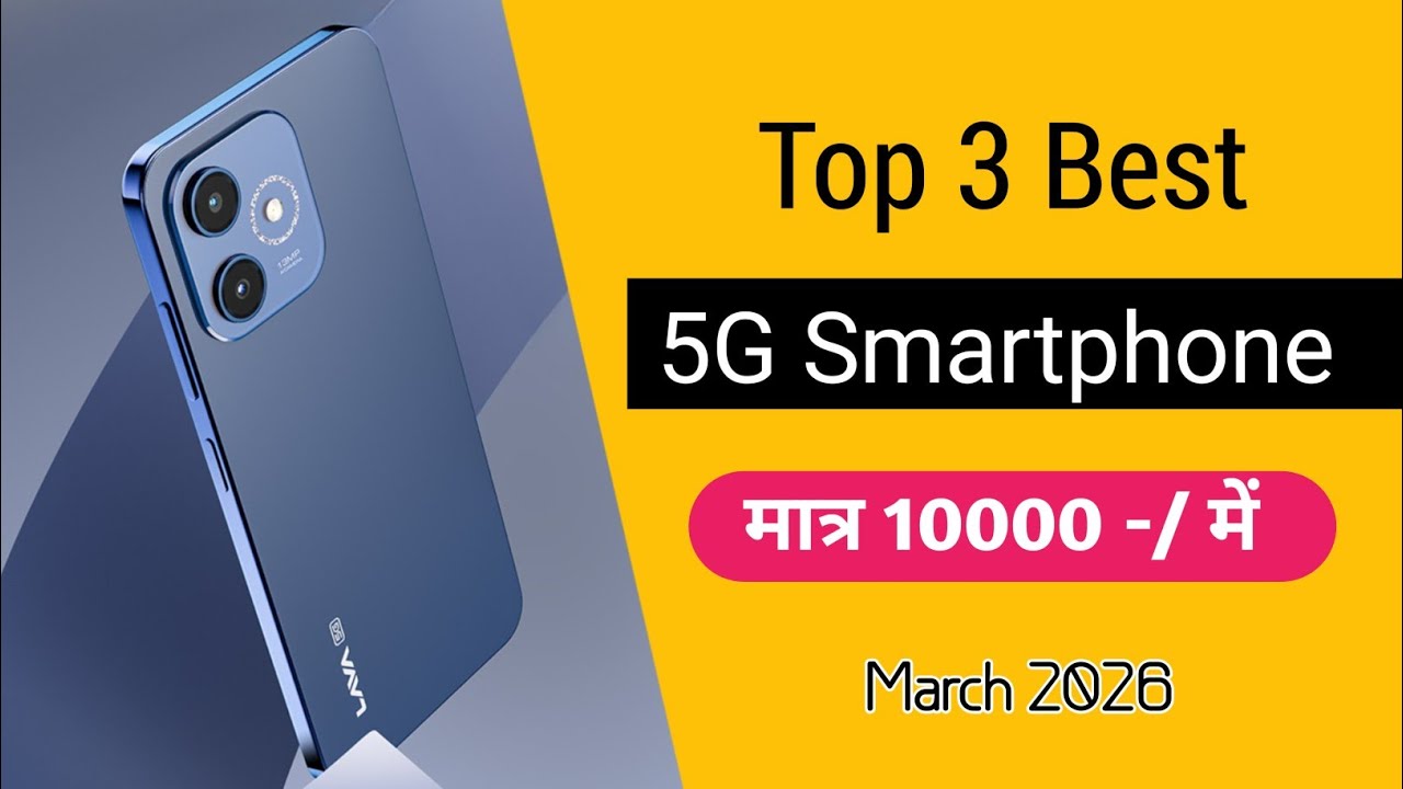 Top 3 Best 5G Smartphone Under 10,000 -/ In 2026 | Best Smartphone Under 10K in India #NiteshTech