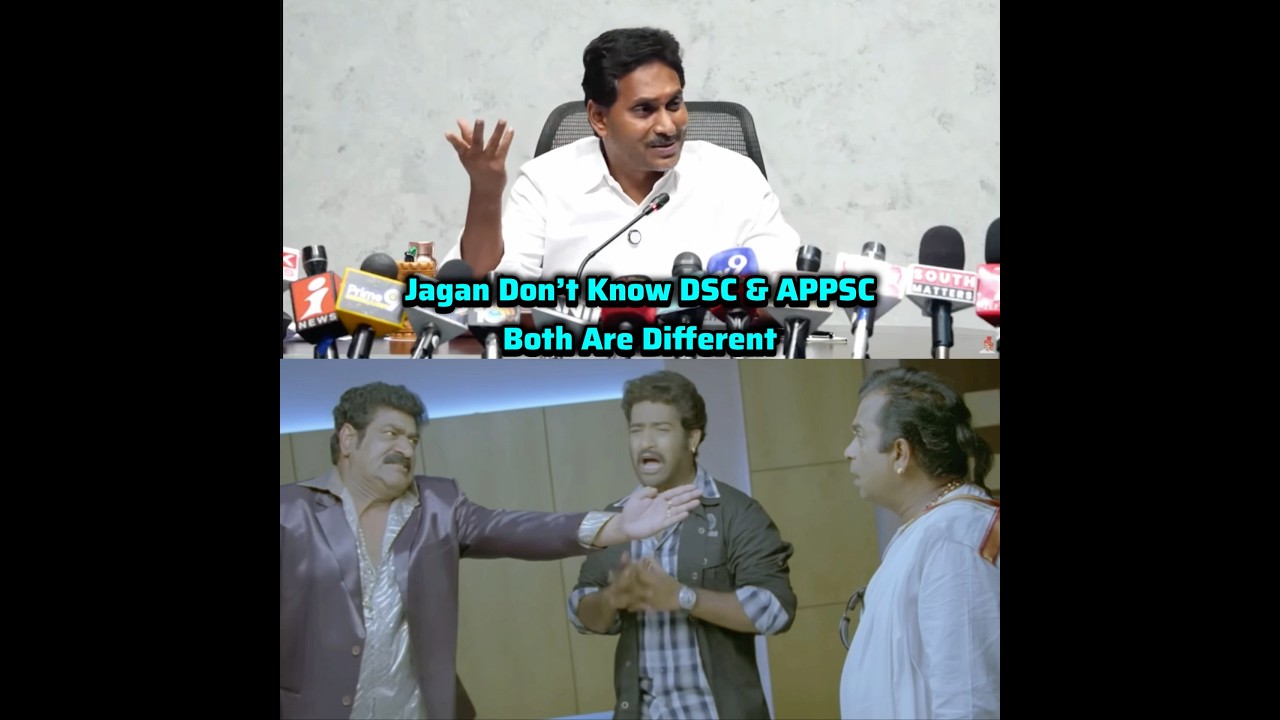 DSC and APPSC Are Same? | YS Jagan Half Knowledge Press Meet, Corrected by Team #JaganTrolls #Telugu