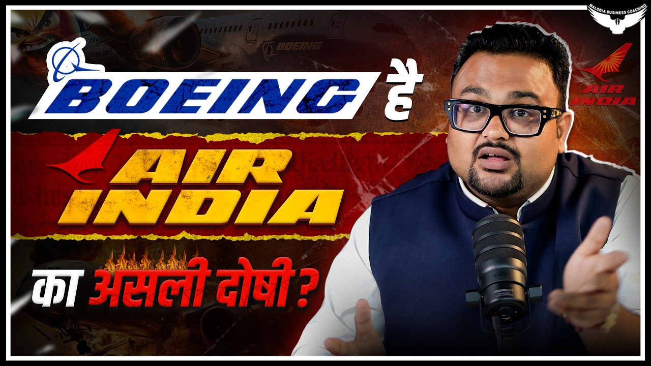 BOEING के PLANES क्यों Crash होते हैं? Case Study | CA Rahul Malodia