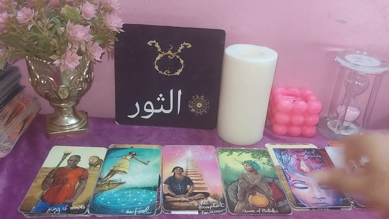برج الثور ♉️ القادم عاطفيا وماديا