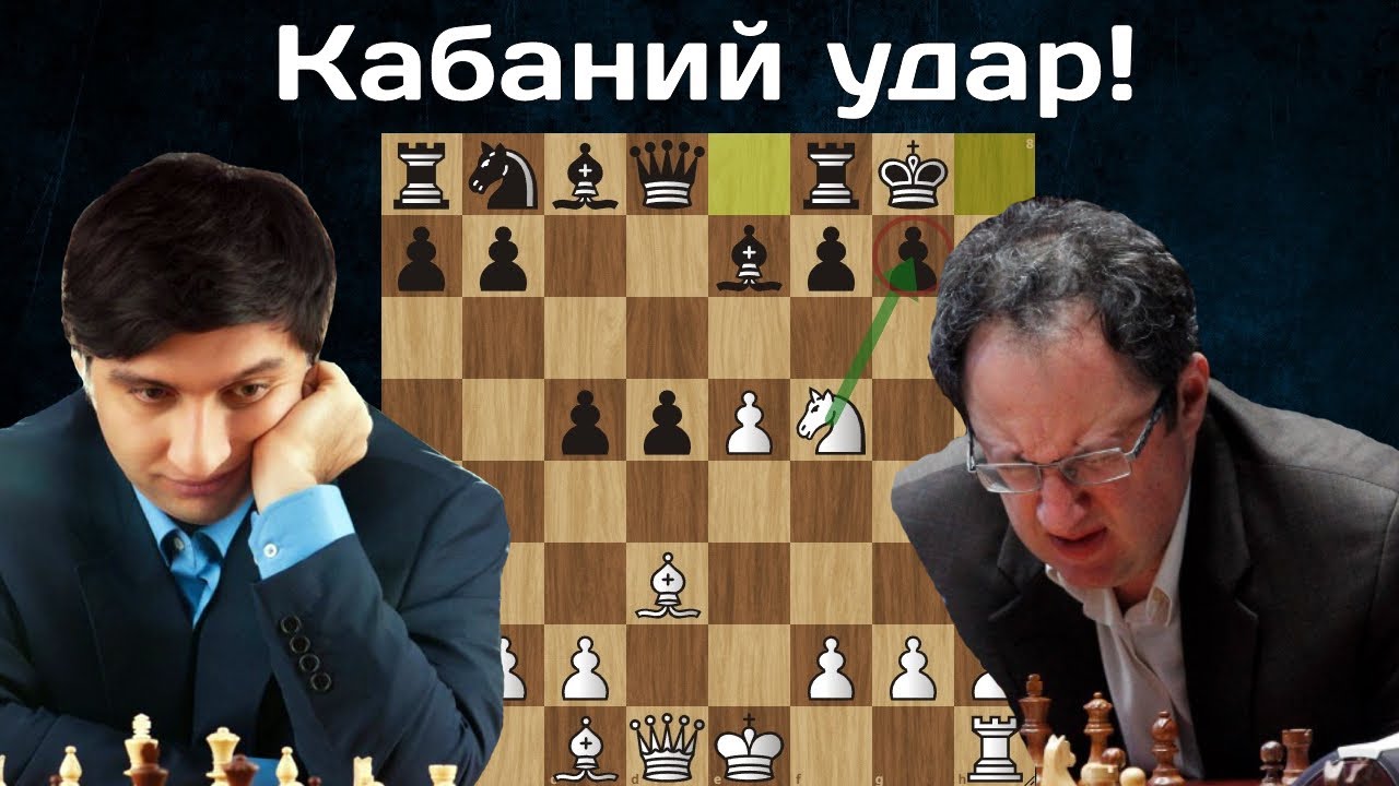 Развалил русскую партию в 16 ходов! 👊 Вугар Гашимов  - Борис Гельфанд ♟ Шахматы