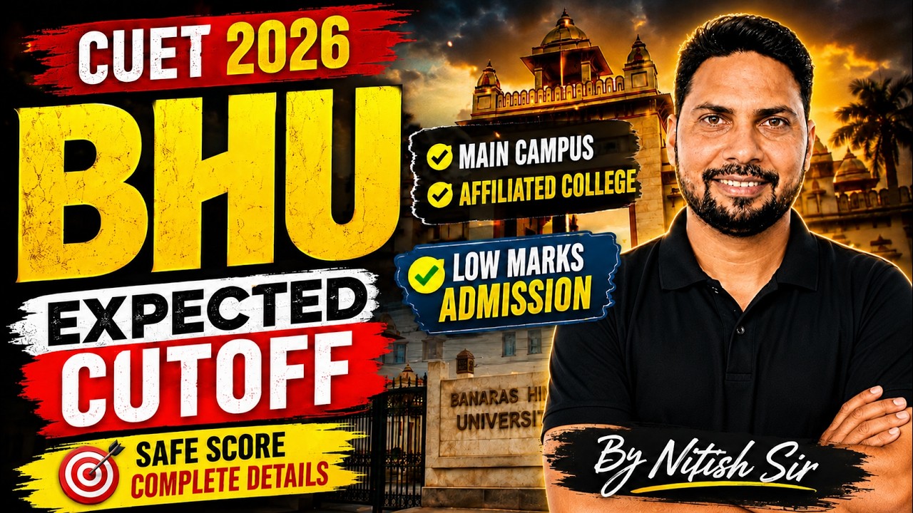 BHU Expected Cutoff 2026 | कितने Marks पर मिलेगा Admission? | CUET UG 2026