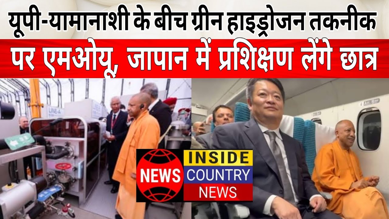 उत्तर प्रदेश के मुख्यमंत्री योगी आदित्यनाथ ने जापान में किया कमाल,कंपनियों के साथ MOU भारतीय छात्र..