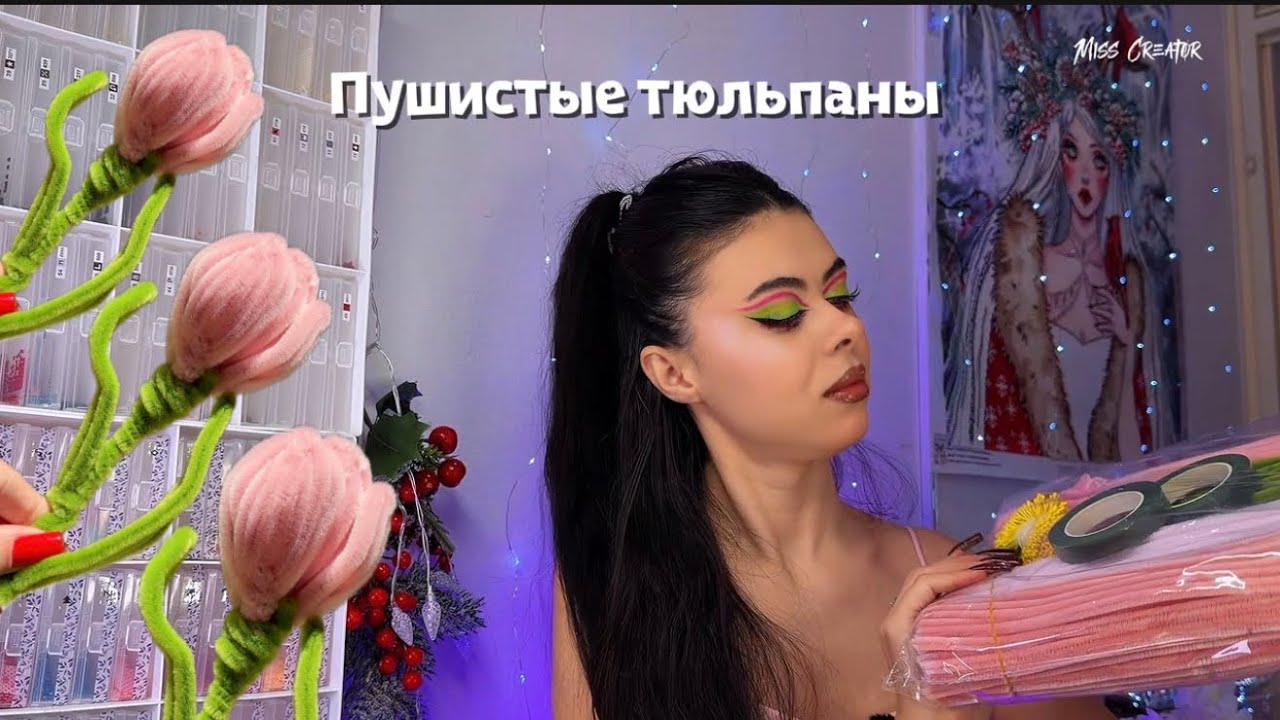 Тюльпаны из синельной проволоки, туториал.