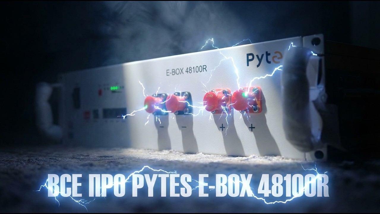Розбираюсь та розбираю акумуляторну батарею Pytes E-BOX 48100R Lifepo4 51.2V 100Ah.
