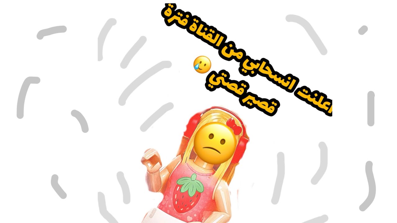 قرار نهائي بسحب عليكم فترة قصير وش سبب ؟( قصة كاملة) ✨🫶🏻