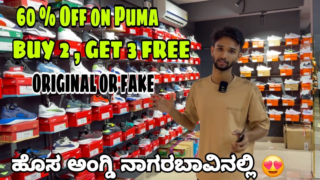 ಬೆಂಗಳೂರಿನಲ್ಲಿ ಈಗ ಇದೇ ಅತಿ ದೊಡ್ಡ PUMA Wholesale Shop || ಇವರ ರೇಟ್ ಮ್ಯಾಚ್ ಮಾಡಕಾಗಲ್ಲ