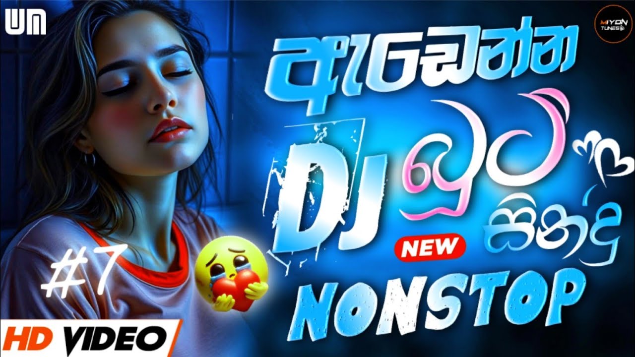 New Sinhala Boot Songs Dj Nonstop | New Sinhala Sad Songs Dj Nonstop | Sinhala Dj | Dj Nonstop 2024