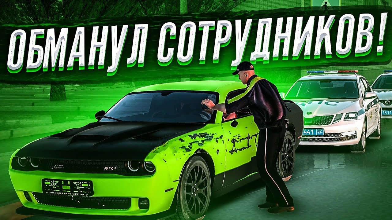 ПОСЛЕДНИЙ ПАТРУЛЬ в ГИБДД на ЛЕТНЕЙ КАРТЕ GREENTECH RP // GTA CRMP