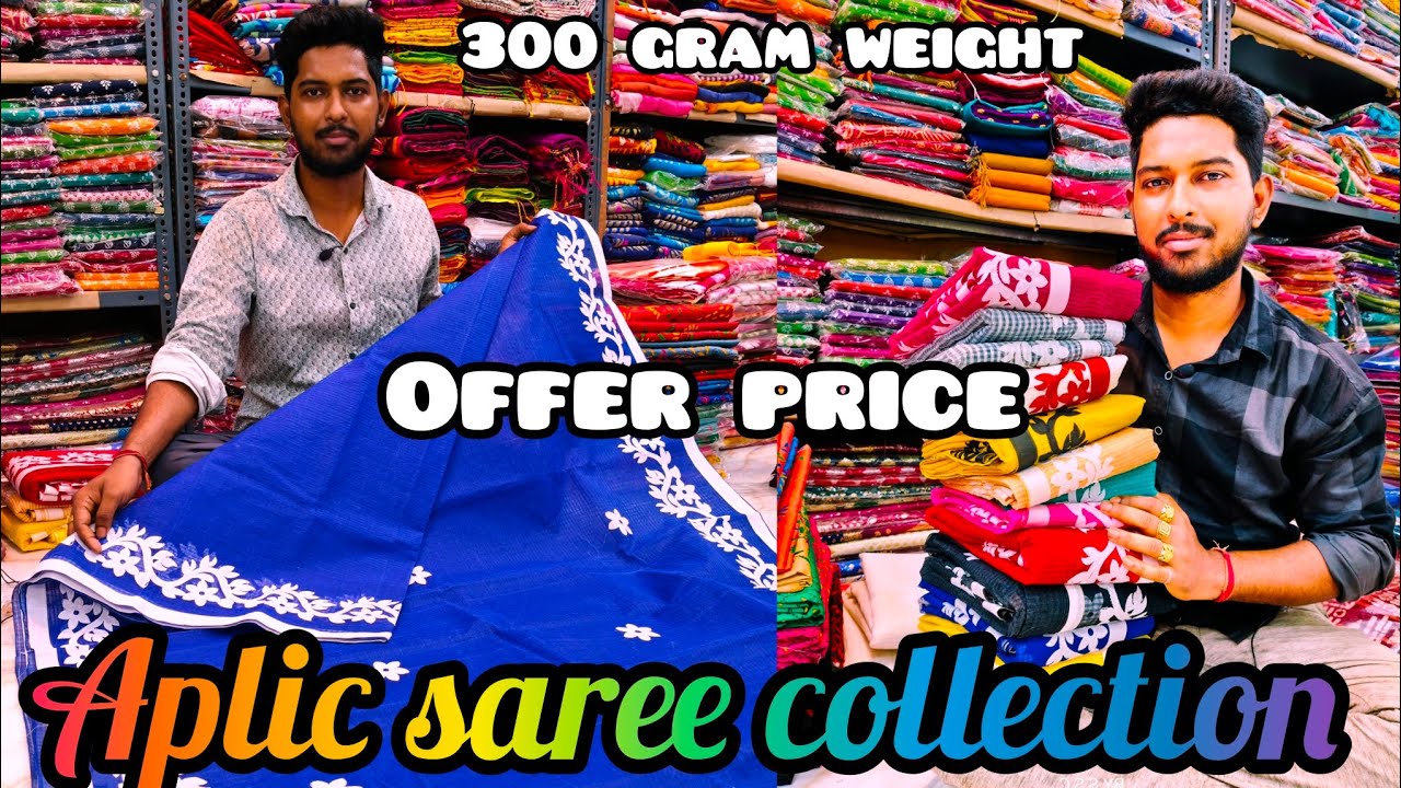 Aplic saree design | Aplic saree | Aplic saree wholesale | Aplic saree price | Aplic saree work
