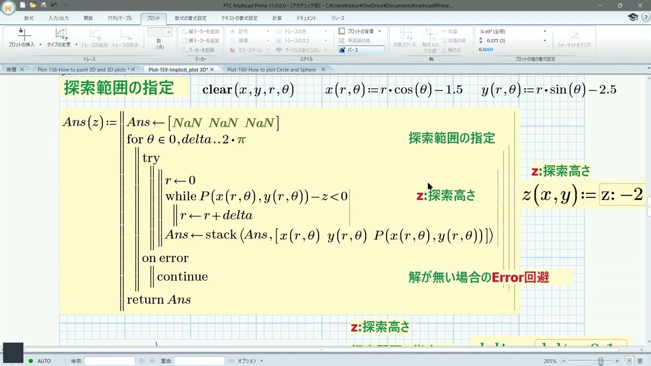 Plot-159-Implicit plot for 2D and 3D plot.