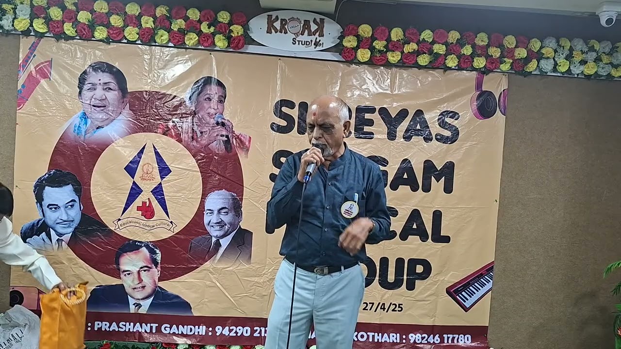 KAHI DUR JAB DIN THAL- HARESH KOTHARI 