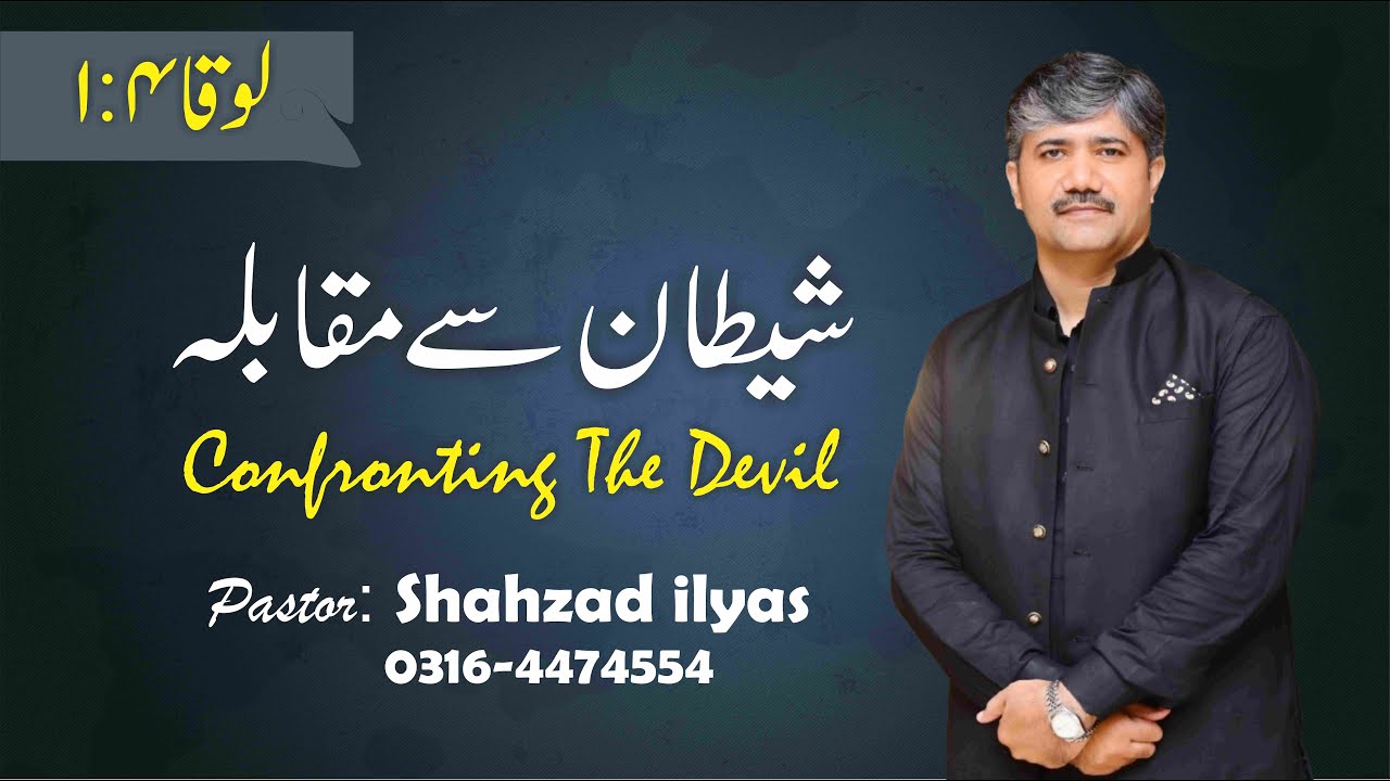 Pastor Shahzad ilyas 